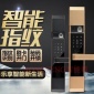 家用防盗门指纹锁智能锁刷卡密码锁手机app锁